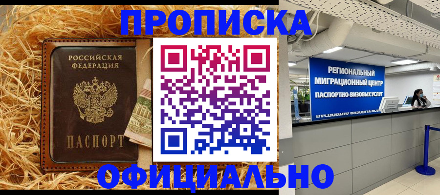 временная регистрация поиск в Нарткале