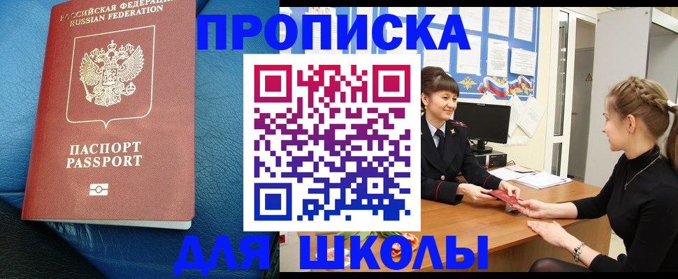 прописка паспорт в Нарткале