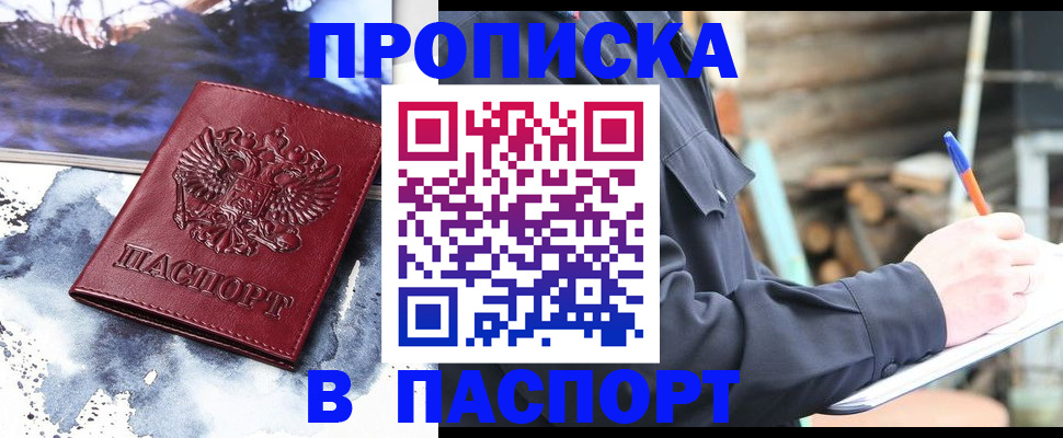 прописка ребенка в Нарткале