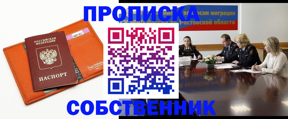 временная регистрация гарантия в Нарткале