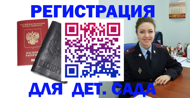прописка поиск в Нарткале