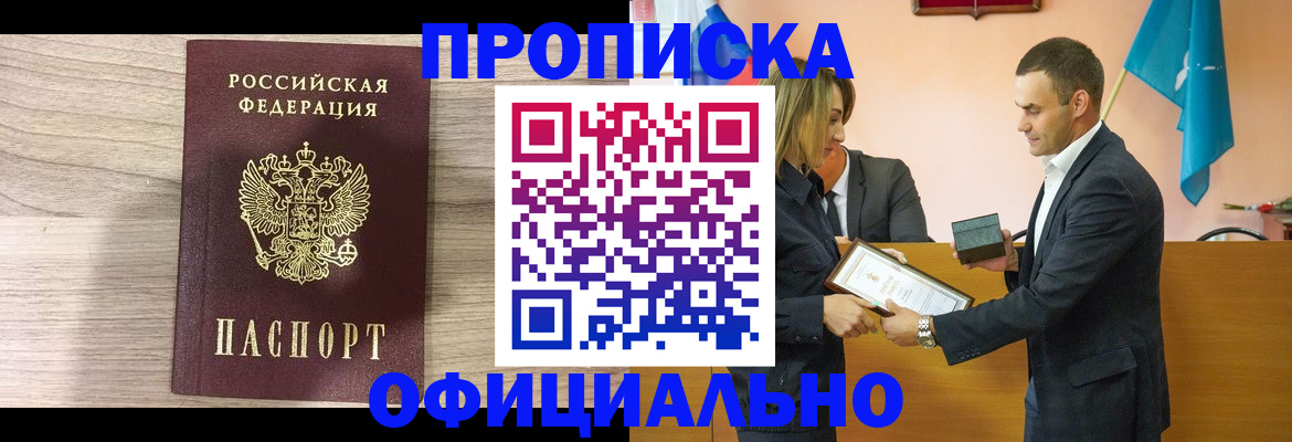 прописка для школы в Нарткале