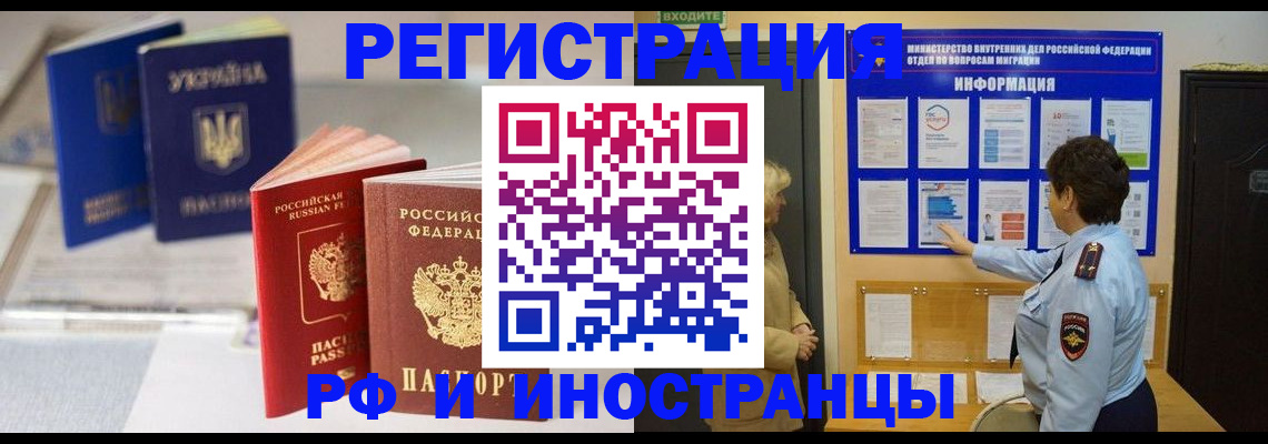 временная регистрация гарантия в Нарткале