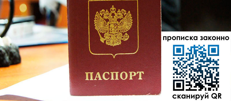 регистрация в Нарткале